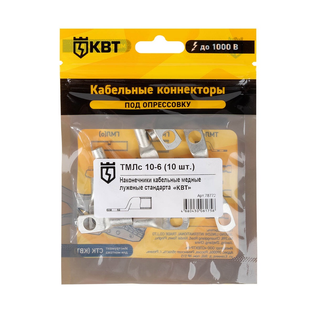 ТМЛс 4-6 (20 шт)