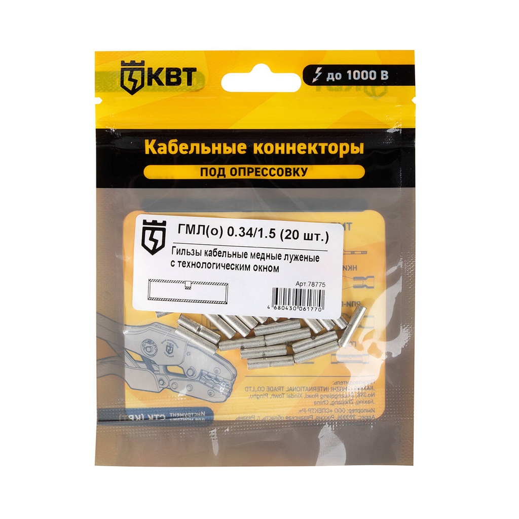 ⛔ГМЛ(о) 25 (5 шт)