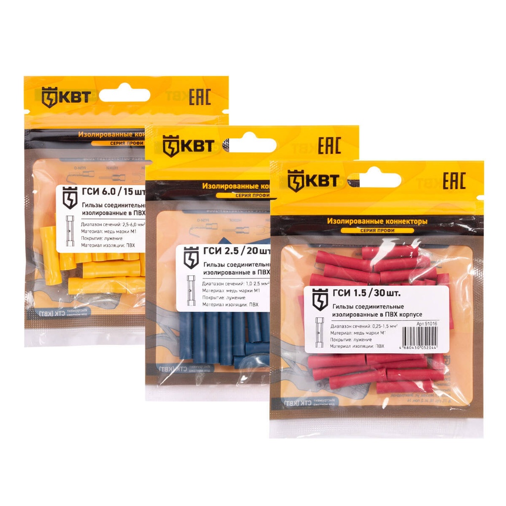 ⛔ ГСИ 2.5 (20 шт)