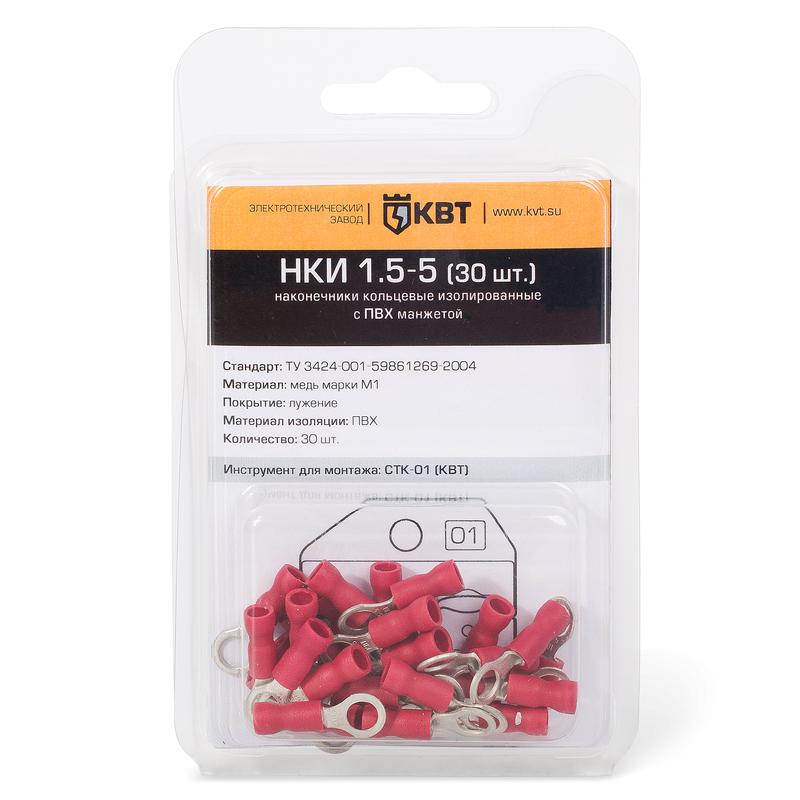 ⛔ НКИ 2.5-4 (30 шт)