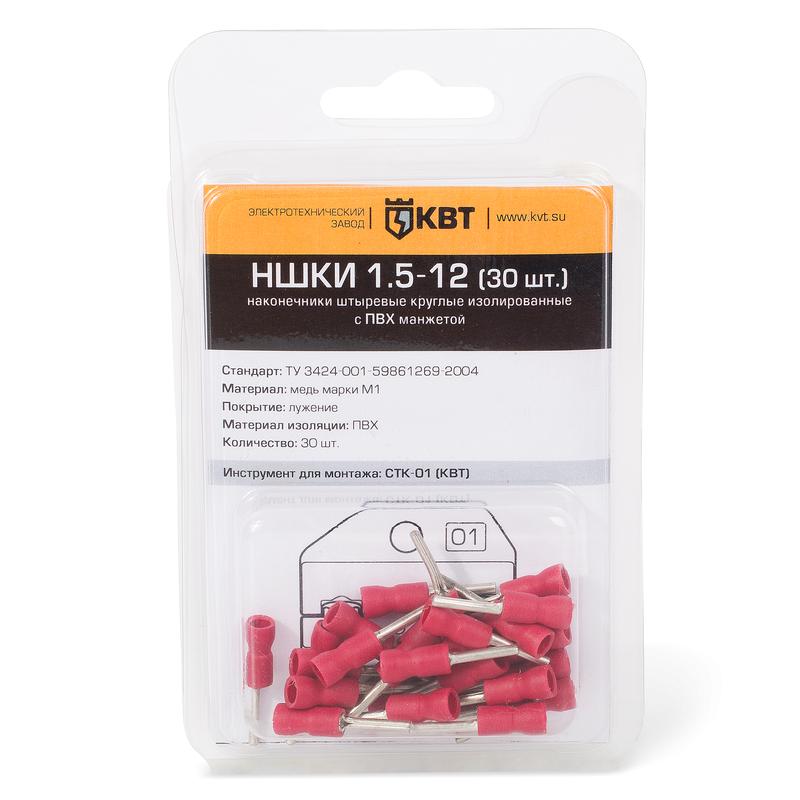 ⛔ НШКИ 1.5–12 (30 шт)