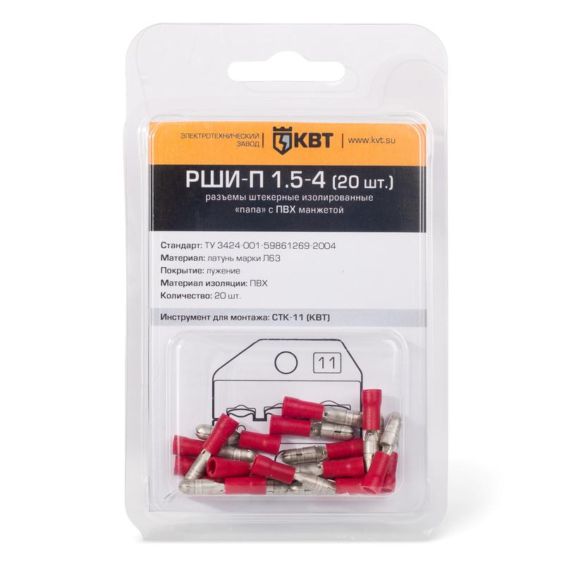 ⛔ РШИ-П 2.5-4 (20 шт)