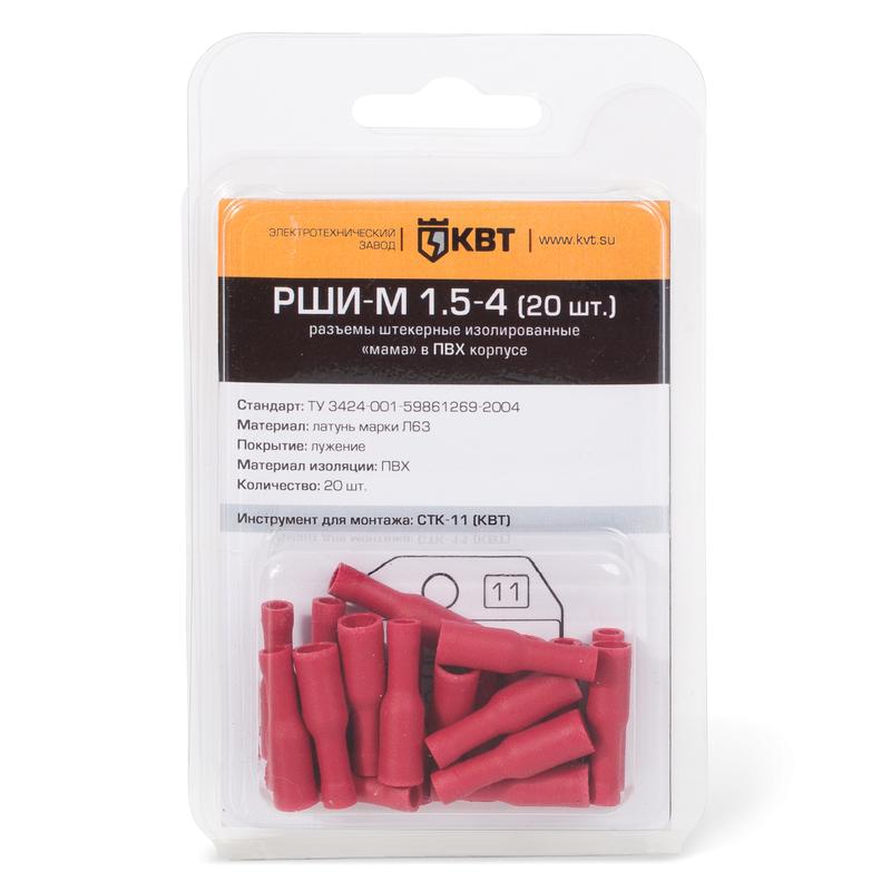 ⛔ РШИ-М 2.5-4 (20 шт)