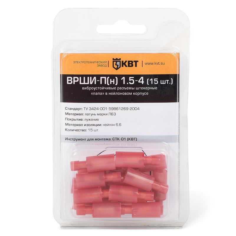 ⛔ ВРШИ-П(н) 2.5-4 (15 шт)