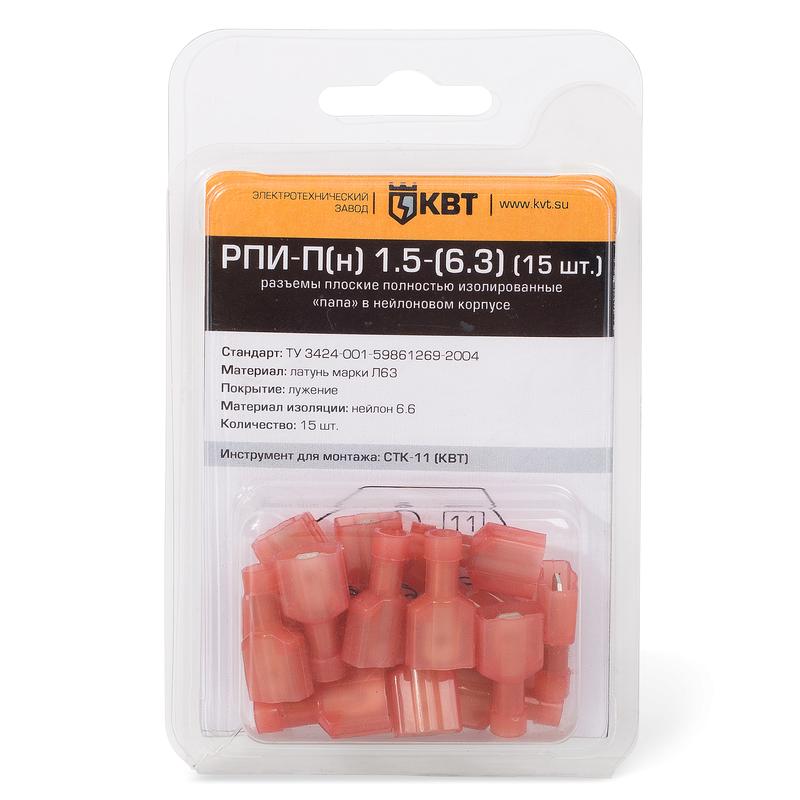 РПИ-П(н) 1.5-(6.3) (15 шт)
