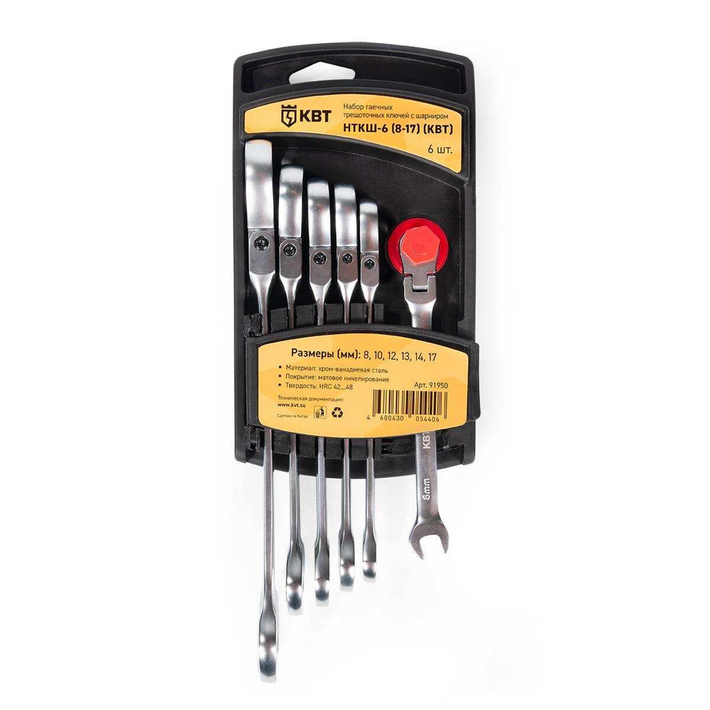 НТКШ-6 (8-17) серия КВТ-PROFESSIONAL