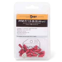 РПИ-П в мини-упаковке