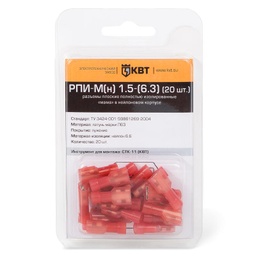 РПИ-М(н) в мини-упаковке